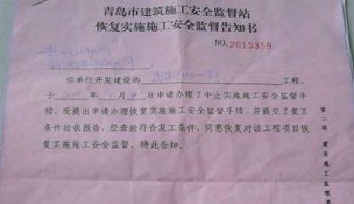 頤和廣場業(yè)主維權 開發(fā)商答復：即日起全面復工