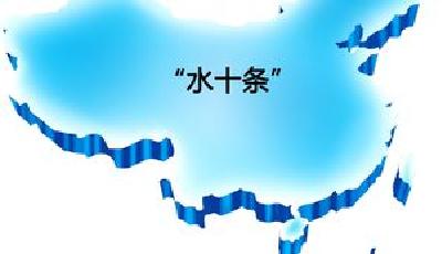 多地密集執行階梯水價，有地方上漲逾７０％