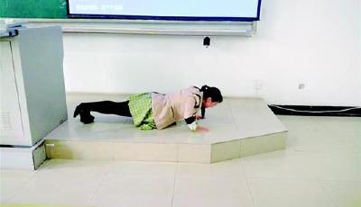 老師遲到 講臺上自罰俯臥撐為學生做表率