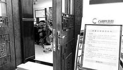 首都圖書館規定借閱古籍需研究生學歷被指歧視