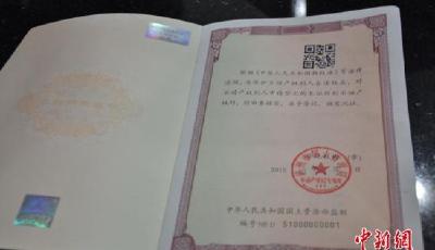 中國力推不動產登記落地：年內完成機構整合