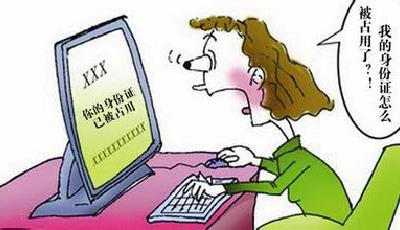 二代身份證：“注銷缺陷”引發的諸多后患
