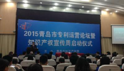 青島市引入中介機(jī)構(gòu) 推進(jìn)企業(yè)專利運(yùn)營