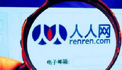 人人網首次披露56網“賣身價”支付2500萬美元