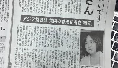 麻生發難嘲弄中國記者 鳳凰李淼介紹失禮事件