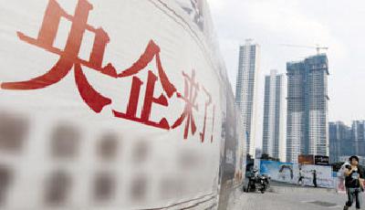 112家央企或并為50家 下半年將現國企兼并潮