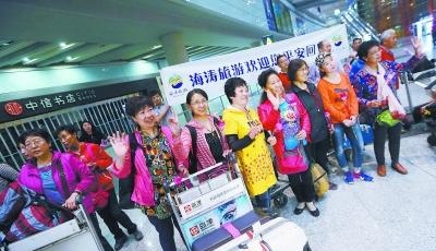 震區(qū)首批北京游客回家 