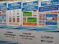 全球移动互联网大会现场