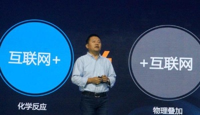 俞永福：要对非互联网抱有敬畏之心