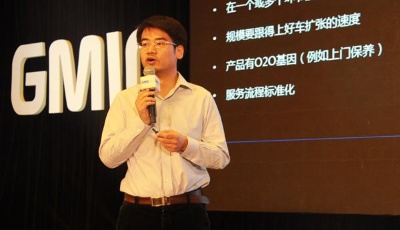 赶集好车赵世勇：打造汽车生态圈
