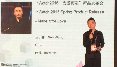  inWatch创始人王小彬：华为是最可怕的竞争对手