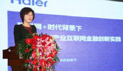 譚麗霞：“互聯網+”時代下的海爾金融創新