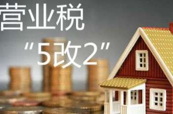 "5改2"后大量二手新房入市 "火了四月旺五月"