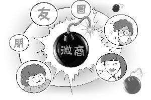 食品掘金朋友圈 微商還是“危”商？