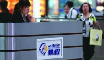 華住向攜程、藝龍、去哪兒網開戰 將懲罰違規促銷