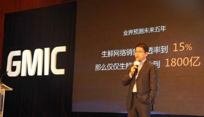 华为老兵刘江峰创业玩生鲜电商：1亿美元天使轮怎么玩？
