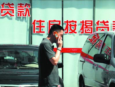 首套房利率10连降 七成银行未执行3·30新政