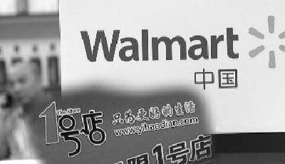 1號店VS沃爾瑪：“相濡以沫”還是“同床異夢”？
