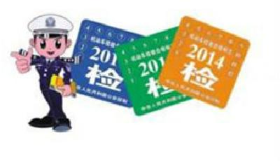 機動車年檢制度引爭議:年檢7000萬輛收費超百億