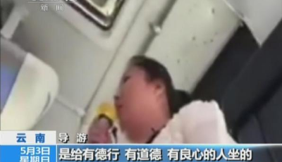 云南辱罵游客導游已找到 視頻錄制時間為4月12日