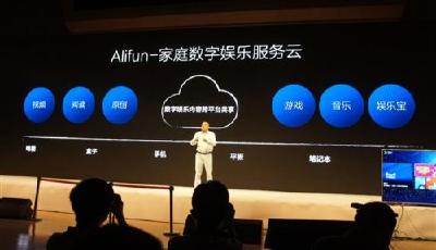 假如阿里免費送電視給你 你要嗎？