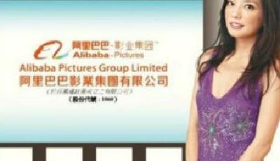 趙薇夫婦減持阿里影業2.56億股 凈賺5.9億港元
