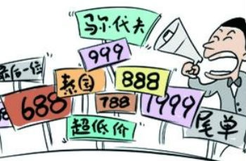 “低價團”暗藏多重潛臺詞 游客圖便宜或致維權(quán)難