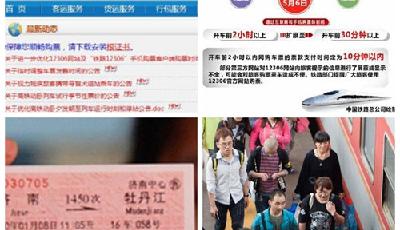 今起火車票開車前30分可網購 網民嘆上車時間緊