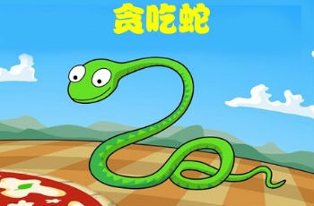 貪吃蛇游戲5月14日正式回歸 支持安卓手機(jī)和iPhone