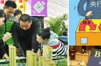 報告稱今年房地產市場將好于去年 降準降息仍可期