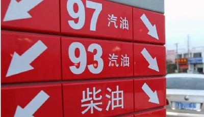 我國將啟動制訂第六階段汽柴油國家標準