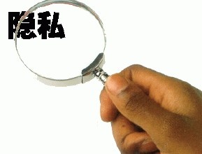 四部門專項治理App違法違規收集使用個人信息