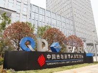 走进青岛互联网工业——高新区