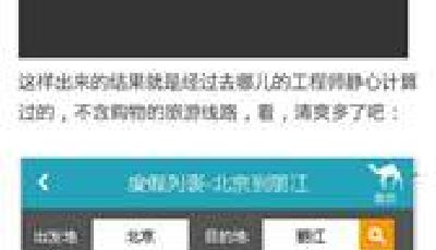 去哪兒網(wǎng)：強(qiáng)悍大數(shù)據(jù)幫消費(fèi)者規(guī)避零負(fù)團(tuán)費(fèi)陷阱