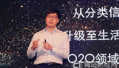 58同城進(jìn)軍互聯(lián)網(wǎng)金融 場景數(shù)據(jù)打造交易閉環(huán)