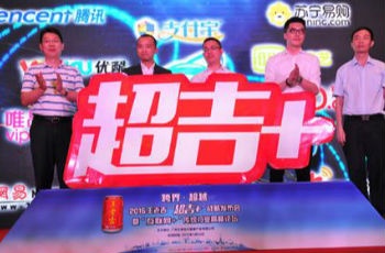 王老吉打造“超吉+”戰(zhàn)略 劍指7成市場(chǎng)份額