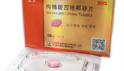 國產“偉哥”銷售遇阻 業內稱價格效果均無優勢