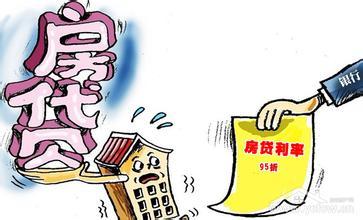 降息或倒逼前期折扣较大银行上调房贷利率