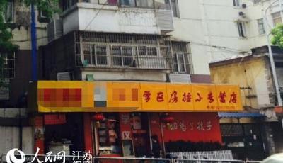 網連中國：全國6大城市“學區房”畸形高價調查