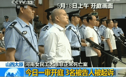 太原女工命案警察談為何踩死者頭發23分鐘