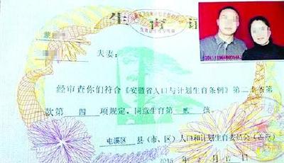 貴州衛計委稱終止女教師妊娠通知無效 孩子被保住