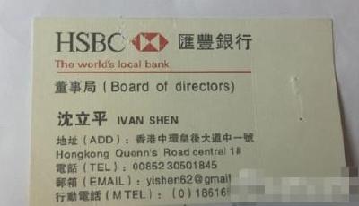 上海男子冒充銀行董事娶四房太太 稱馬上做副市長