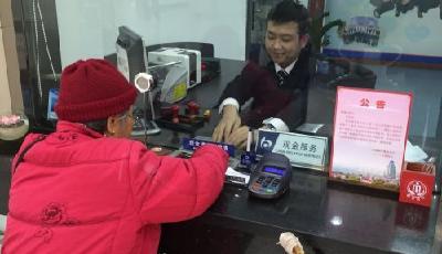 青島交行啟動“雙心雙敬”扶老愛老行動