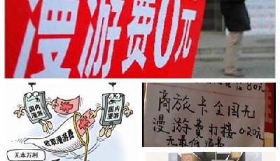 世界上最遠的距離就是：宿舍走到食堂被收漫游費