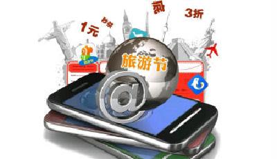 在線旅游市場：不懼虧損 看重市場占有率