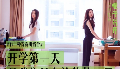 《梔子花開2015》 在畢業(yè)旅行中認(rèn)真說再見