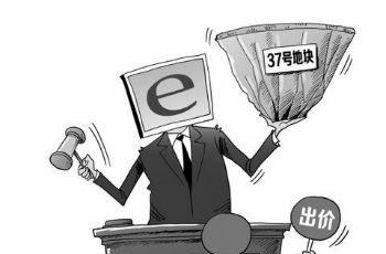 網上賣地首現“搶拍” 青西新區一地塊競價22輪