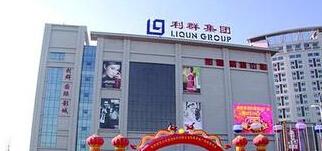 2015山东零售企业50强出炉 青岛占6席（名单）