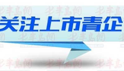 城市传媒借壳青岛碱业获中国证监会审核通过(图)