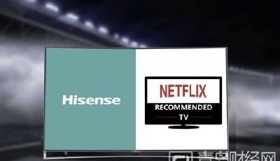 Netflix全美推薦海信，入華只差一步